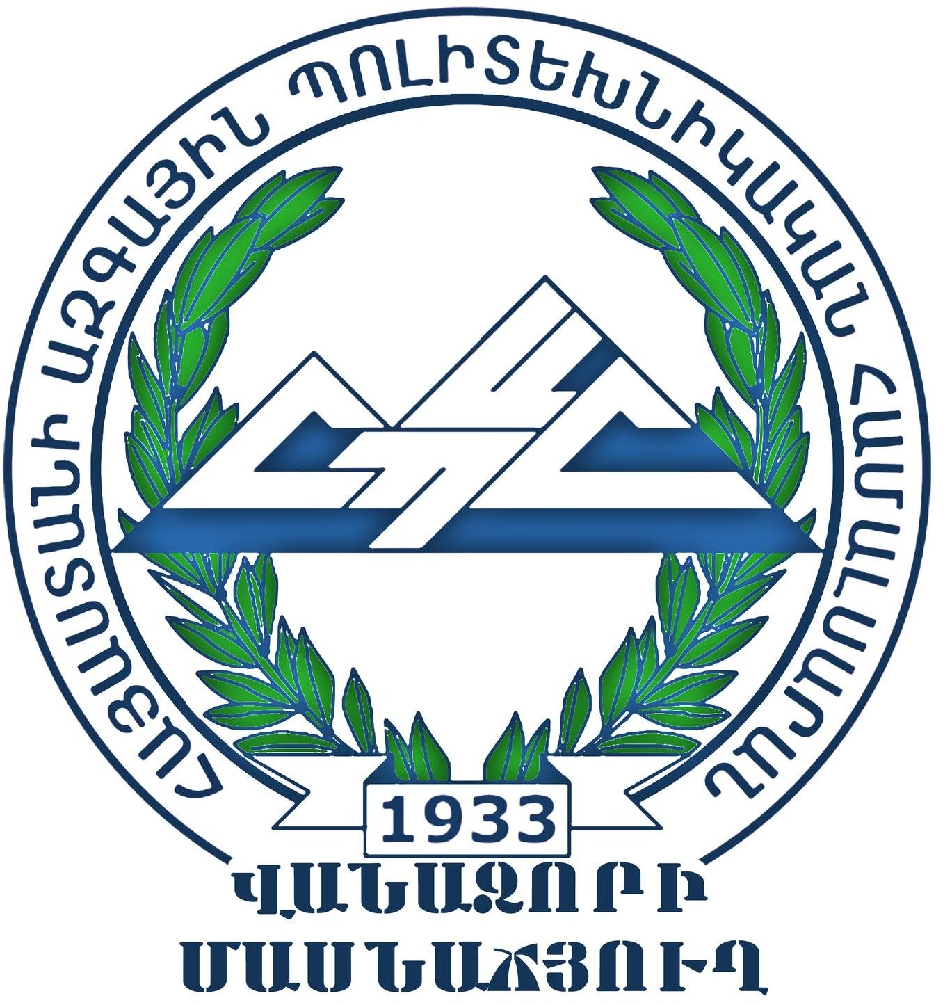 Հայաստանի Ազգային Պոլիտեխնիկական Համալսարանի